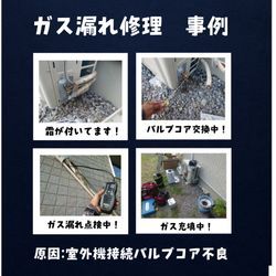 ガス漏れで冷えないエアコンを修理！丹波篠山市O様邸の画像1
