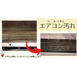 10年分の汚れスッキリ！プロの技でエアコン復活 (^_^)vの画像1