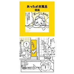 マンガになりました♪♪の画像1