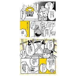 マンガになりました♪♪の画像2