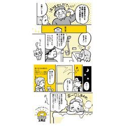 マンガになりました♪♪の画像3