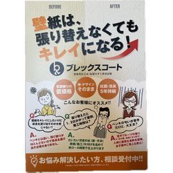 新しい商材の画像2