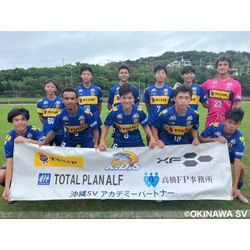 ギザ十とサッカー観戦@沖縄エスファウの画像3