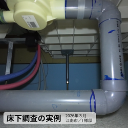 床下調査と屋根裏調査はじめましたの画像2