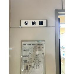 文化の日は地域のお祭り！岡山市で便利屋の入札登録も申請しましたの画像1