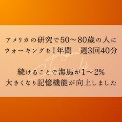 ウォーキングと認知機能についての画像2