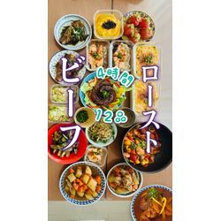 改良を重ねた自慢のローストビーフに🥩野菜、魚たっぷりのバランス◎メニューがずらりです🌟の画像1