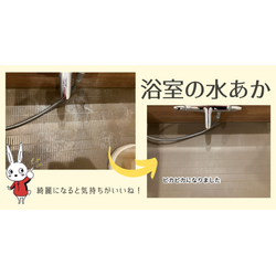 こすっても落ちない浴室の床、あきらめていませんか？の画像1