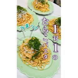 １：１：１で作る究極のたらこパスタ✨🍝の画像1