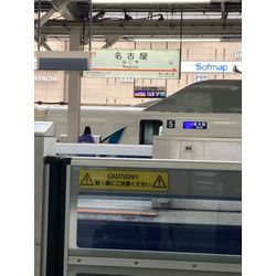 そうだ！名古屋に行こう！の画像1