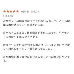 【お宮参り】お母さまお着付け➕ヘアアレンジの画像3