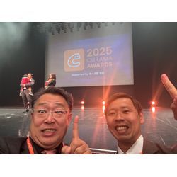 この度、私の一番弟子である「がんばり屋・齋藤くん」が、くらしのマーケットアワードで金賞を受賞しました🥇 おたすけマンの画像3