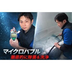 4月の風呂釜洗浄ご予約可能日の画像1