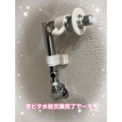 壁ピタ水栓交換の画像3