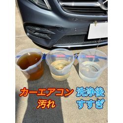 【エアコンからの酸っぱいニオイ】メルセデス・ベンツ Vクラスの画像3