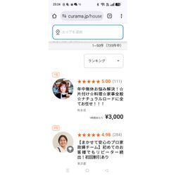 皆様のご愛顧により、家事代行ランキング1位を継続しております🙏の画像1