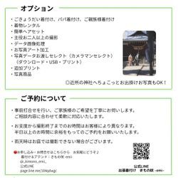 ★当店おすすめプラン★　【通年プランに！】一日一組　スタジオ貸切り　七五三親子撮影プラン　受付中✨の画像3