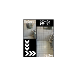 遠方からのご依頼『お風呂｜カビ｜水アカ｜・トイレ清掃｜黒ずみ・尿石・水アカもスッキリ』の画像2