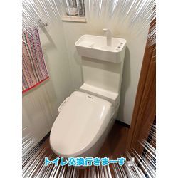 トイレ交換行きまーす🚽の画像1