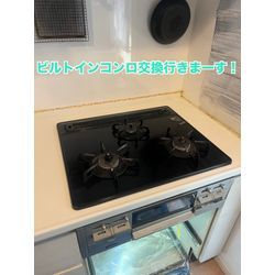 ビルトインコンロ交換の画像1