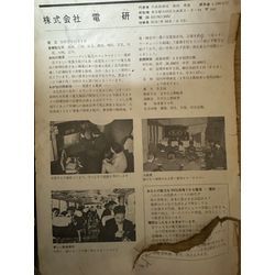 今年で会社31期目となりましたの画像1