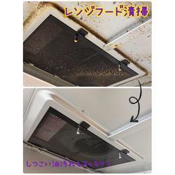【ギトギト油汚れ撃退！！レンジフード清掃✨】の画像1