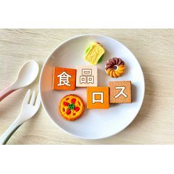 食品を捨てる基準の画像2