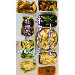 レシピのネタ切れしたら料理代行頼みせんか❓の画像1