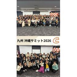 九州沖縄サミットin博多の画像1