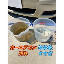 【エアコンからのホコリ臭】ヴィッツの画像2