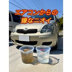 【エアコンからのホコリ臭】ヴィッツの画像1