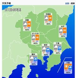 小さい秋見つけた？の画像1