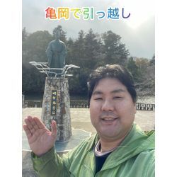 亀岡で引っ越しの画像1