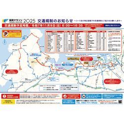 福岡市・11月の交通情報🚙の画像1