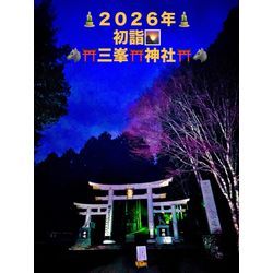⛩️三峯⛩️神社⛩️の画像1