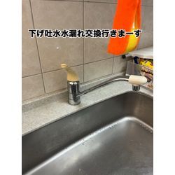 台所水栓交換の画像1