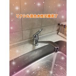 台所水栓交換の画像3