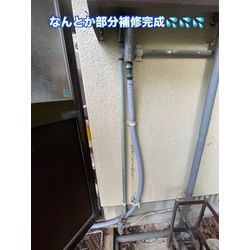 給湯管水漏れ補修😭😭の画像3