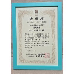 ✨祝✨くらしのマーケットアワード2025入選『急成長賞』を頂きました。の画像1