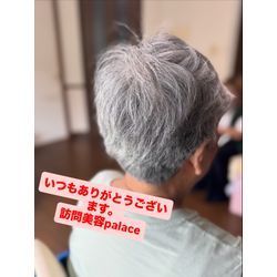 【松戸市】千葉県の訪問美容師で口コミ満足No.1❗️訪問美容palace（パレス）の画像1