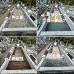 港区・青山霊園で雑草対策を行いましたの画像1