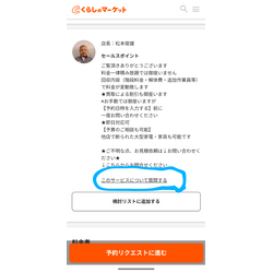 ★ご案内★　ご予約【予約リクエスト】【日付入力】する前にの画像1