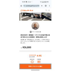 ★ご案内★　ご予約【予約リクエスト】【日付入力】する前にの画像2