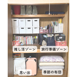押し入れ収納の片づけ事例｜奥行きを活かして整えましたの画像3
