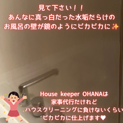 家事代行サービスでもココまでキレイにできます♡の画像2