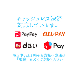 キャッシュレス決済（QRコード決済）に対応しております。の画像2