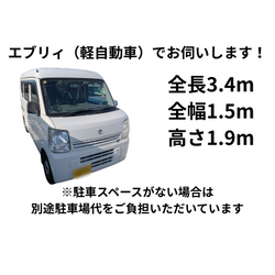 【予約日時を入力する】前にご一読ください！ご相談はお問い合わせフォームをご活用ください。の画像3