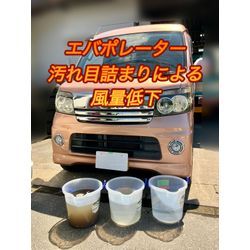 【エアコンからの風が弱い】ダイハツ アトレーの画像1