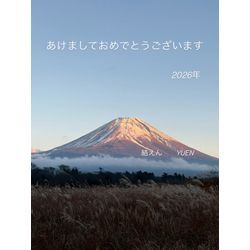 2026年スタート🎍の画像1