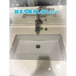 洗面排水詰まり除去の画像1